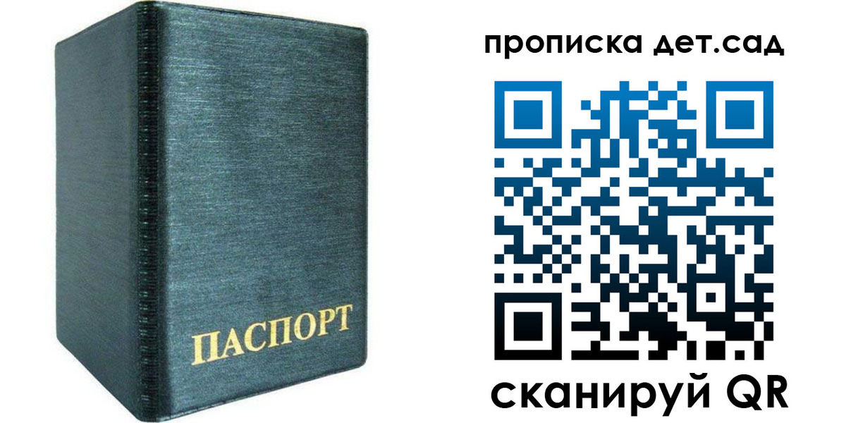 прописка иностранных граждан в Дзержинском