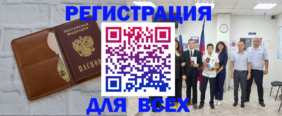 миграционный учет в Дзержинском