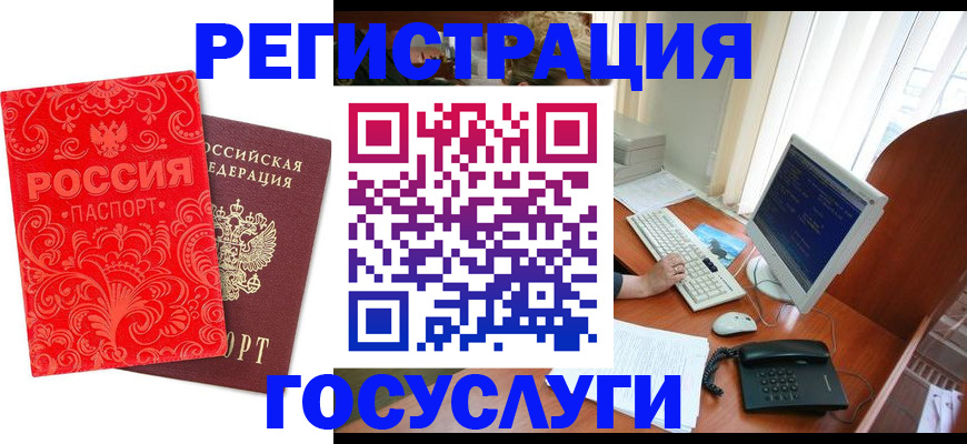 временная регистрация в квартире в Дзержинском